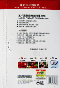乐凯臻彩百年系列喷墨打印纸 3R光面标签纸张的品质之选