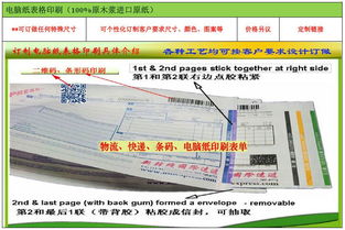 热敏快递单 vs 三层电子面单 2019年打印纸选购终于有了答案