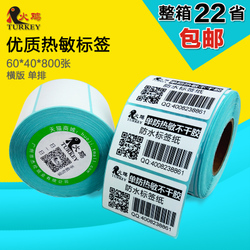 热门条码纸60×40特惠推荐 多样品牌对比，助力高效办公